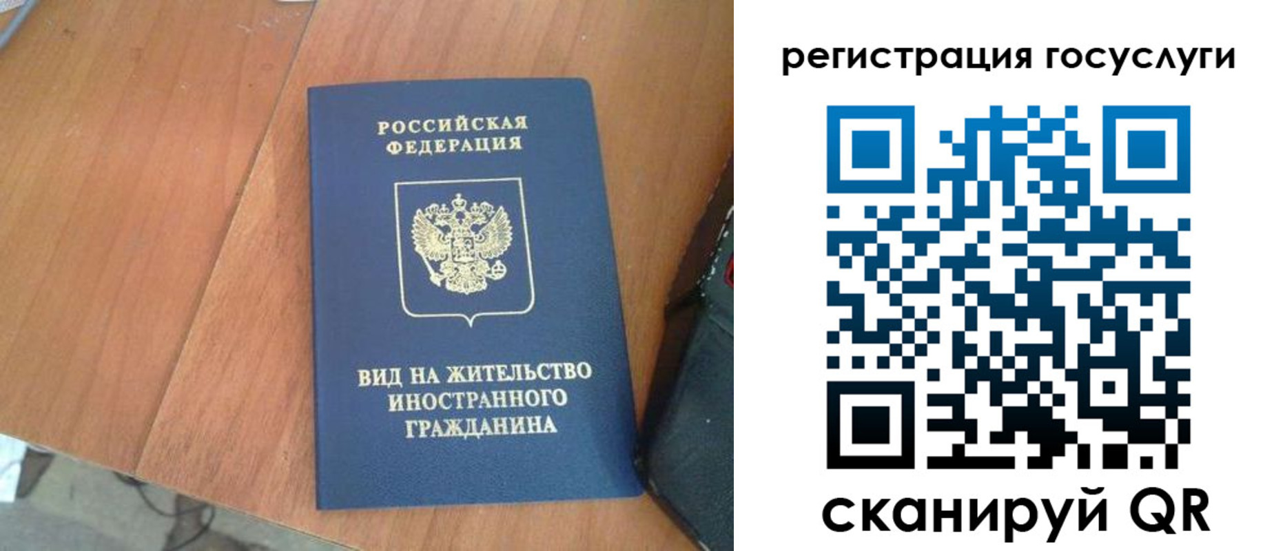 временная регистрация законно в Зеленодольске