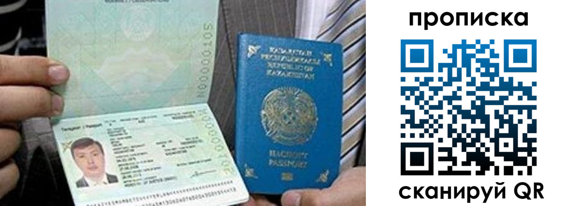 прописка для работы в Зеленодольске