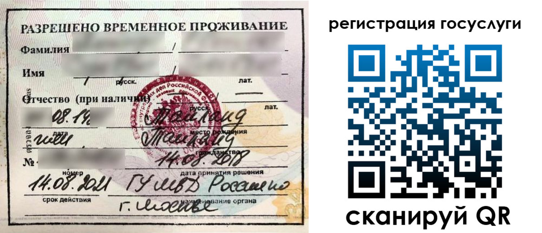 прописка в Зеленодольске