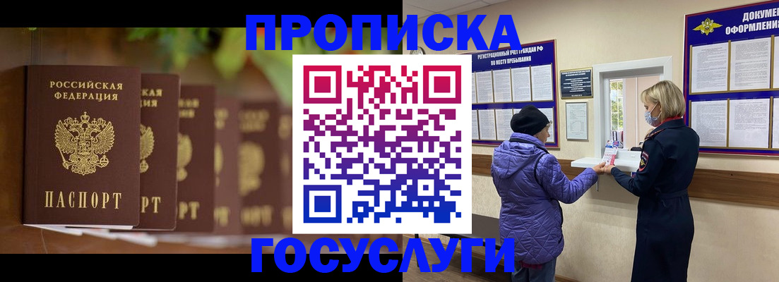 временная регистрация в квартире в Зеленодольске