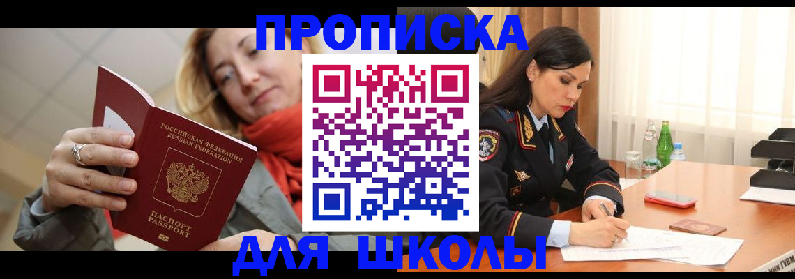 временная регистрация для всех в Зеленодольске