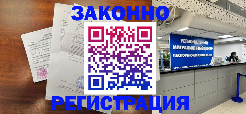временная регистрация госуслуги в Зеленодольске