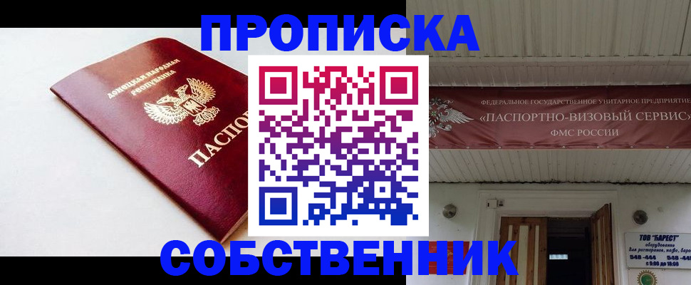 прописка 2025 в Зеленодольске