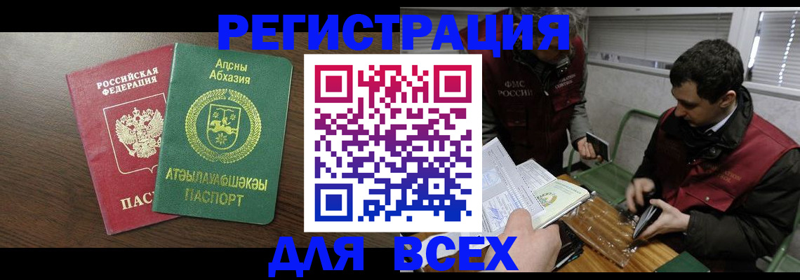 прописка 2025 в Зеленодольске